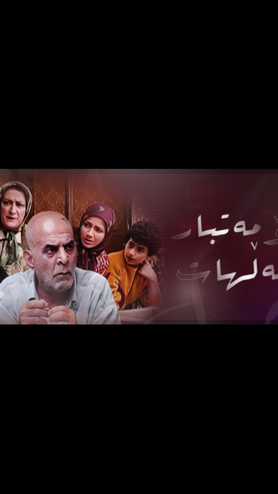 Speda TV Screenshot