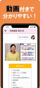動画で学ぶ韓国語 - トリリンガルのトミ screenshot #2 for iPhone