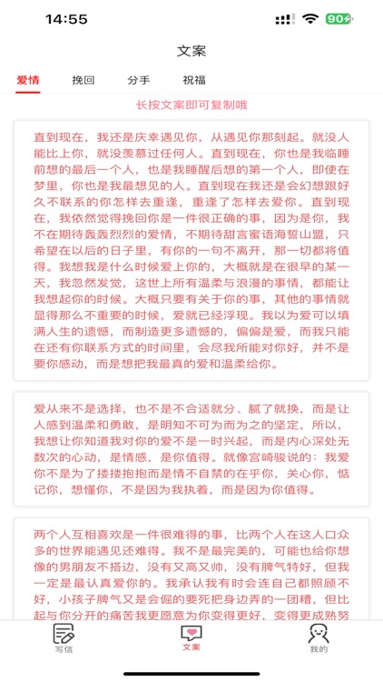 纸条传信 - 定时发送祝福短信