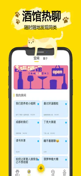 Game screenshot 吉猫星球-不婚、丁克、LGBT聚集地 hack
