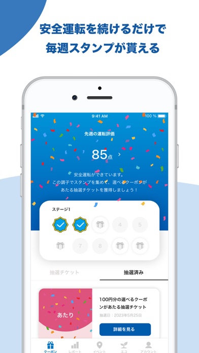 DAP(2カメラ)専用スマホアプリ 東京海上日動のおすすめ画像3