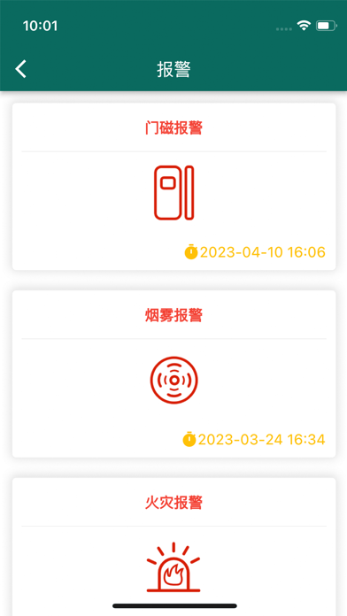 生活舱 Screenshot