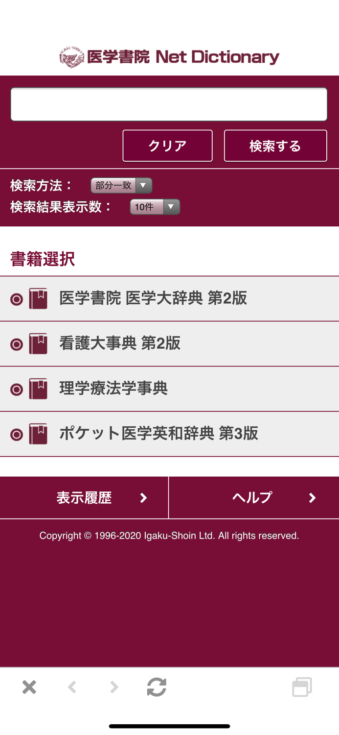 Medical e-Shelf アプリ