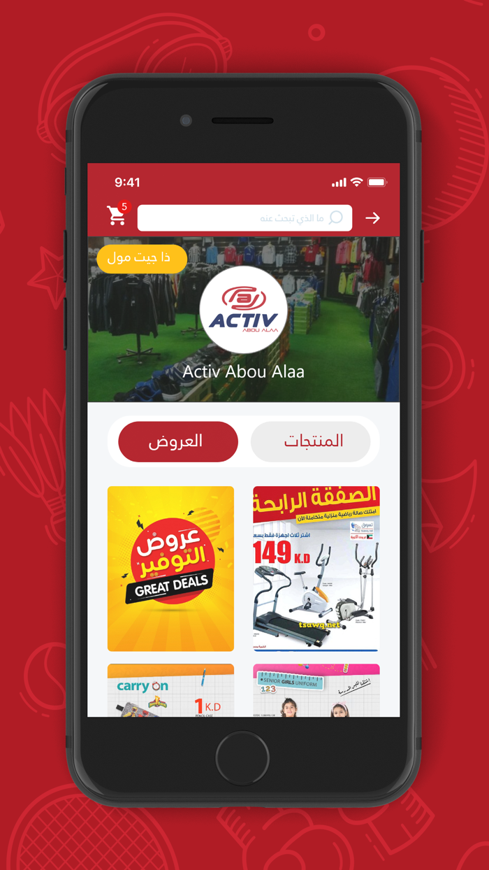 Tanzeelat - تنزيلات