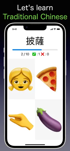 Game screenshot Emoji Flashcard hack