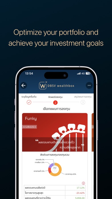 DBSV WealthBOX Screenshot
