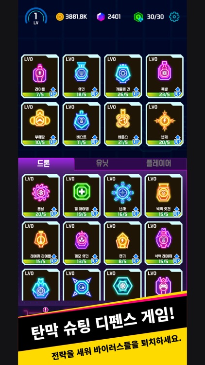 Defence Survival(OBT)