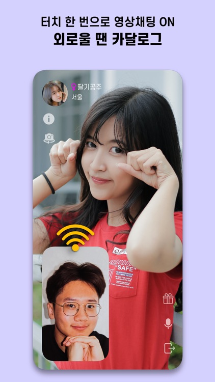 카달로그 Cardalog – 영상채팅 화상채팅 영상통화