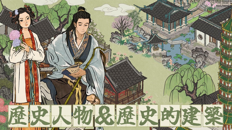 水都百景録 - 経営シュミレーションゲーム screenshot 7