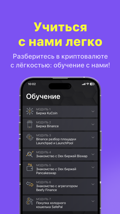 Screenshot #3 pour CryptoStep
