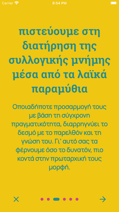 KuKoo Storytelling Screenshot