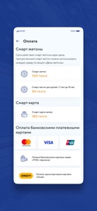 Метрополитен города Алматы screenshot #6 for iPhone