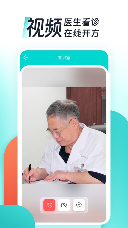 北京挂号网-北京通京医通医院预约挂号网 screenshot-3