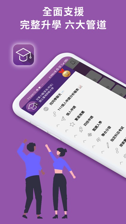 大學生甘單 - 落點分析 (學測 統測 分科測驗 )