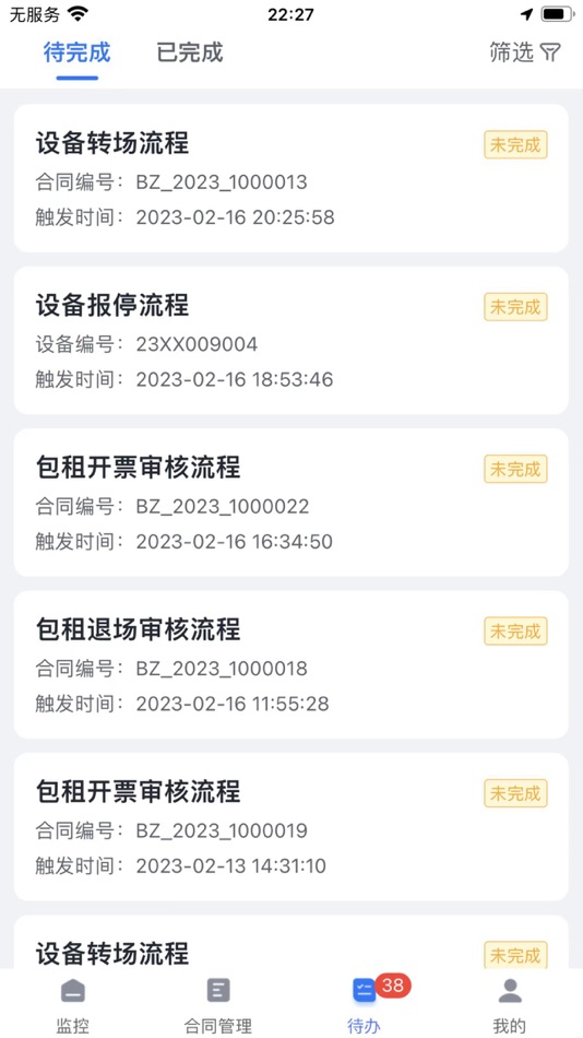 #2. 智起 (iOS) 由: 三一汽车起重机械有限公司