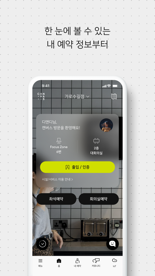 #1. CANVAS - 캔버스 (iOS) 由: SK D&D