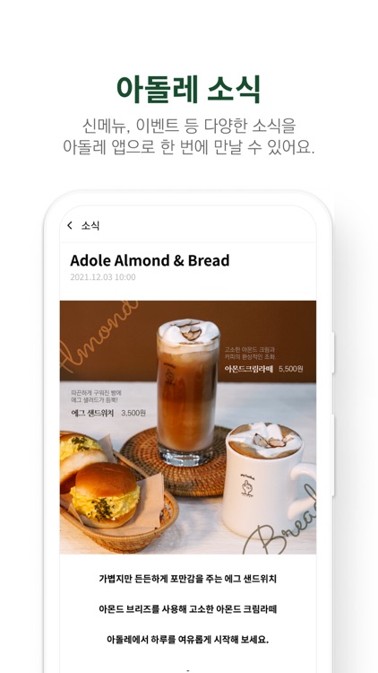 아돌레 screenshot-3