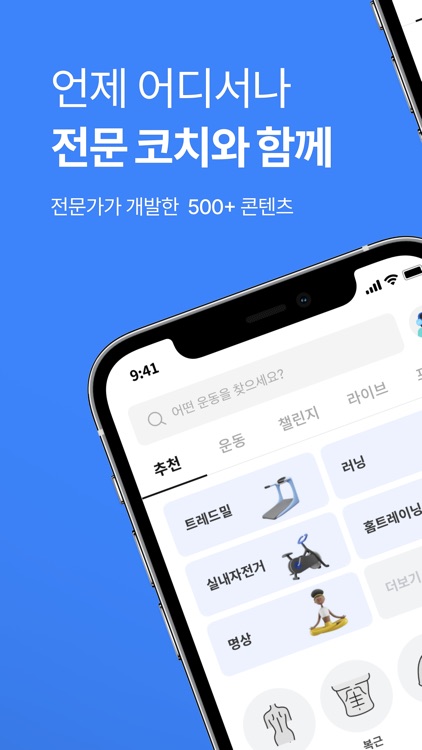 사운드짐 - 운동하는 사람들의 피트니스 커뮤니티
