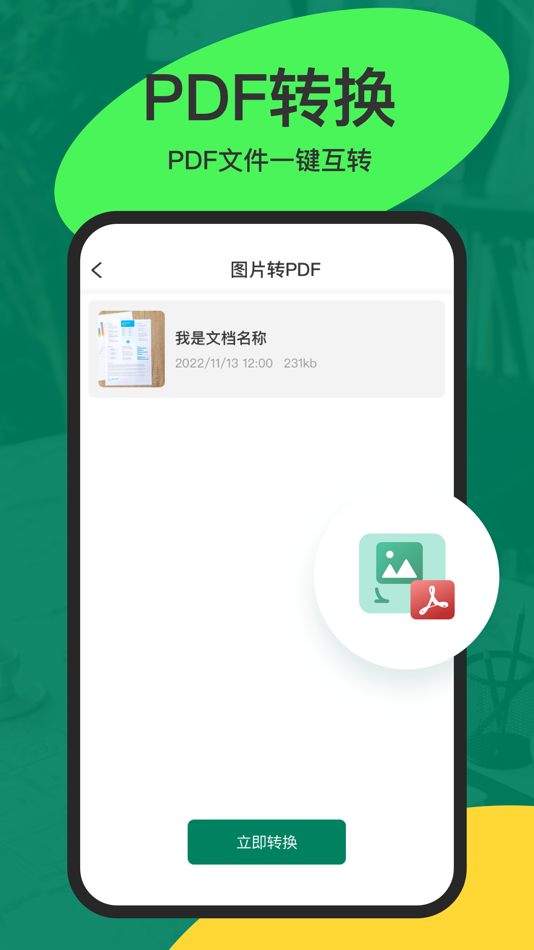 #5. 智能扫描仪-智能测距、扫描计数、证件扫描 (iOS) 由: 通通 王