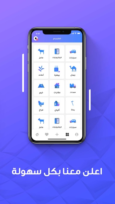 حراج الرس Screenshot