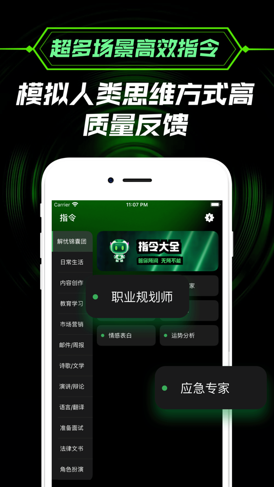 #4. AI Chat & ChatBot中文版写作机器人 (iOS) Podle: 希尔 刘
