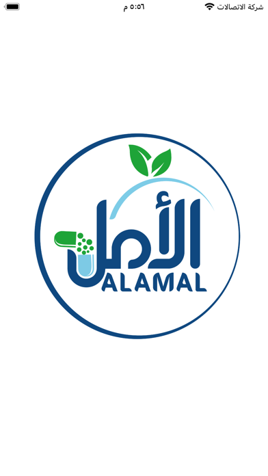 Alamal Pharmacy Screenshot