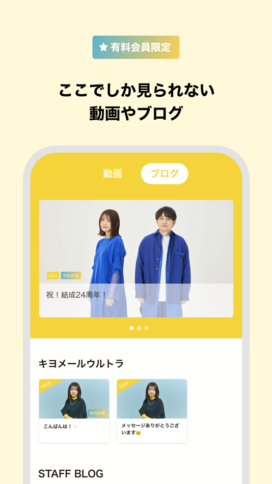 #3. 超1年2組 (iOS) Podle: CRAYON INC.