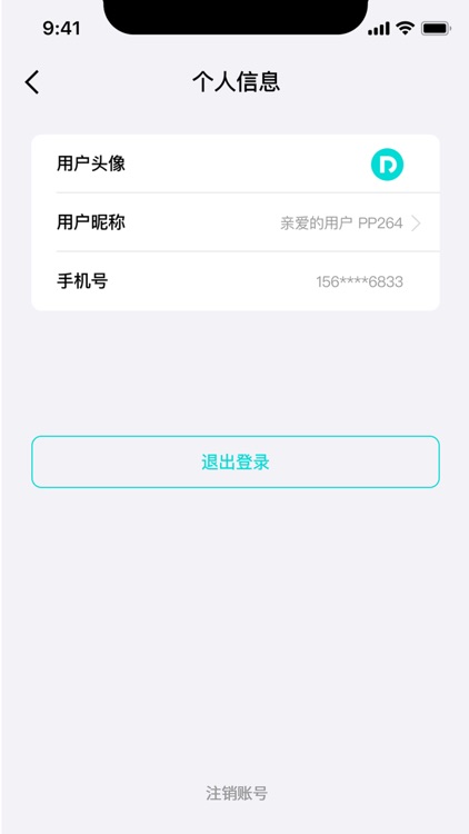 睿迪安 screenshot-4
