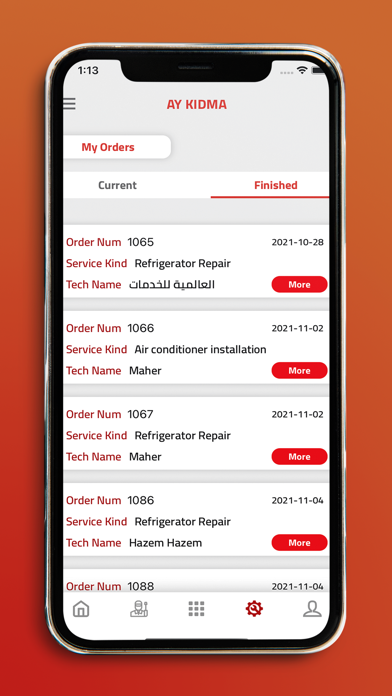 أي خدمة Screenshot