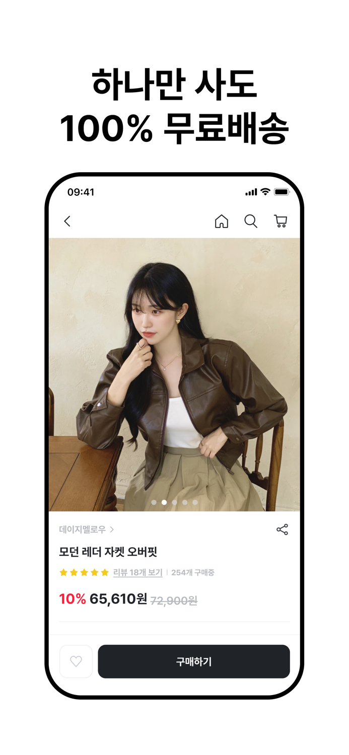 브랜디 - 여성 패션 쇼핑앱