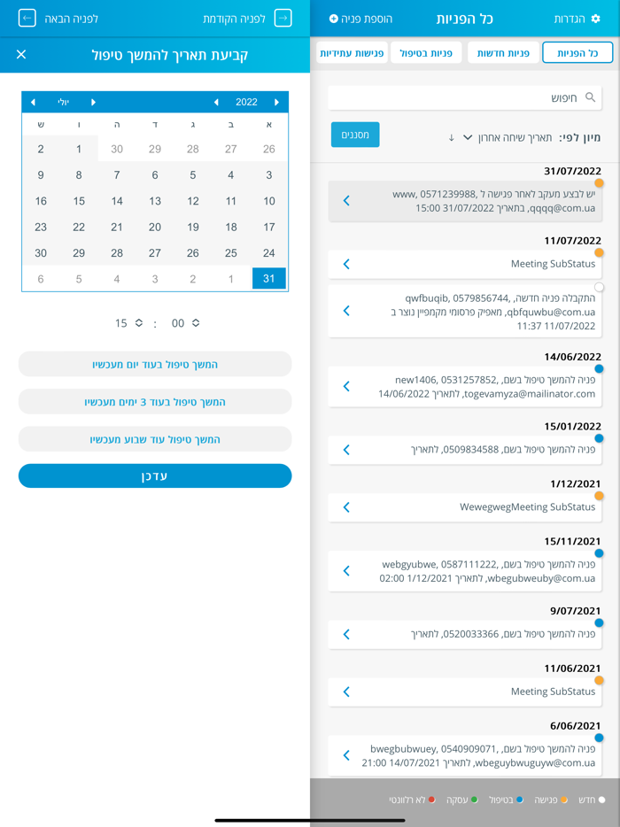FixDigital - פיקס דיגיטל