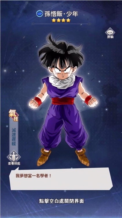 超賽覺醒 screenshot-7