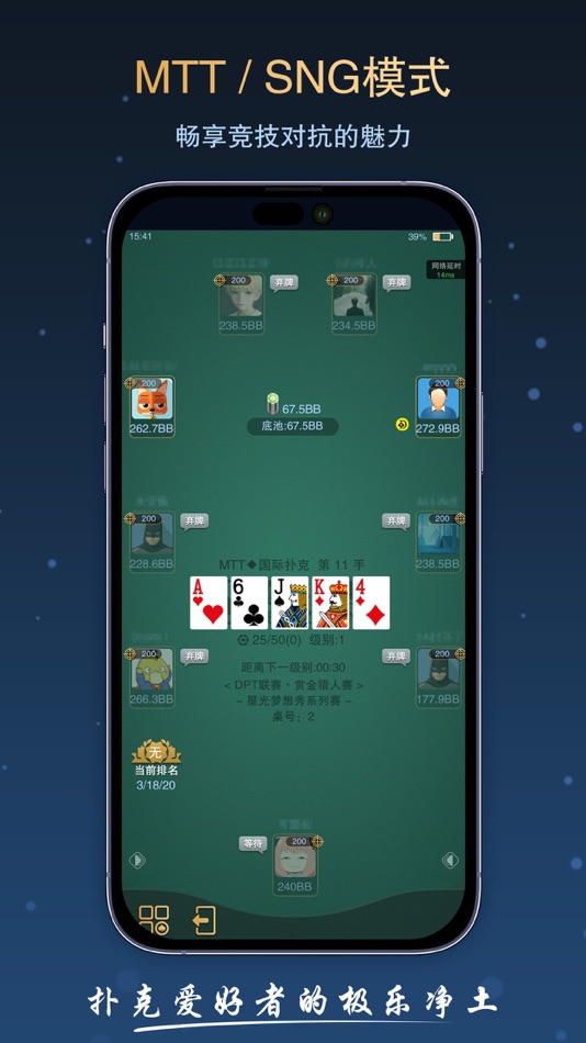 #1. 德扑之星 (iOS) 由: Chengdu DEPUZHIXING Network Technology Co., Ltd.