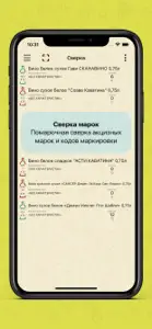 Харвестер screenshot #5 for iPhone