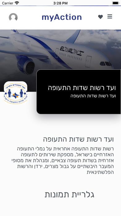 MyAction Screenshot