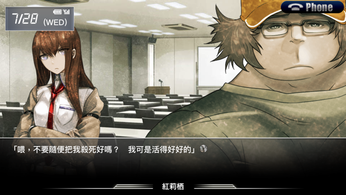 STEINSGATE TW 命運石之門　繁體中文