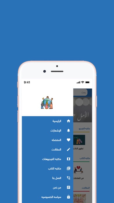 بتاع تنمية بشرية Screenshot