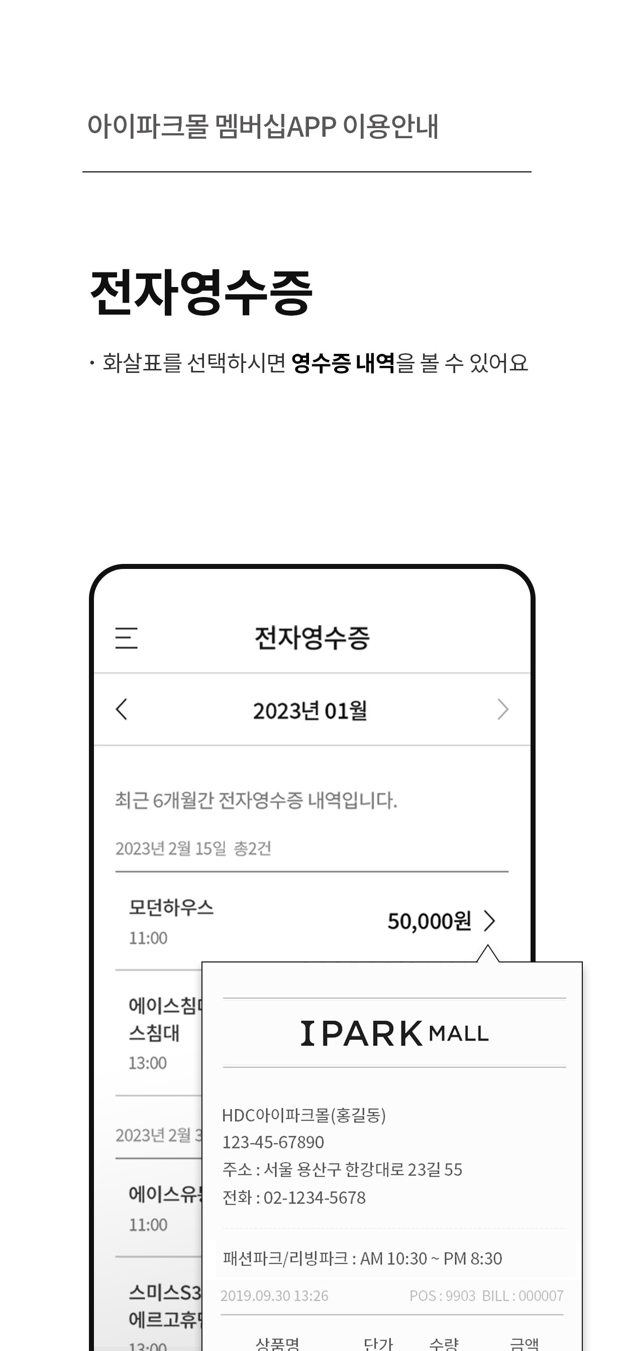 아이파크몰