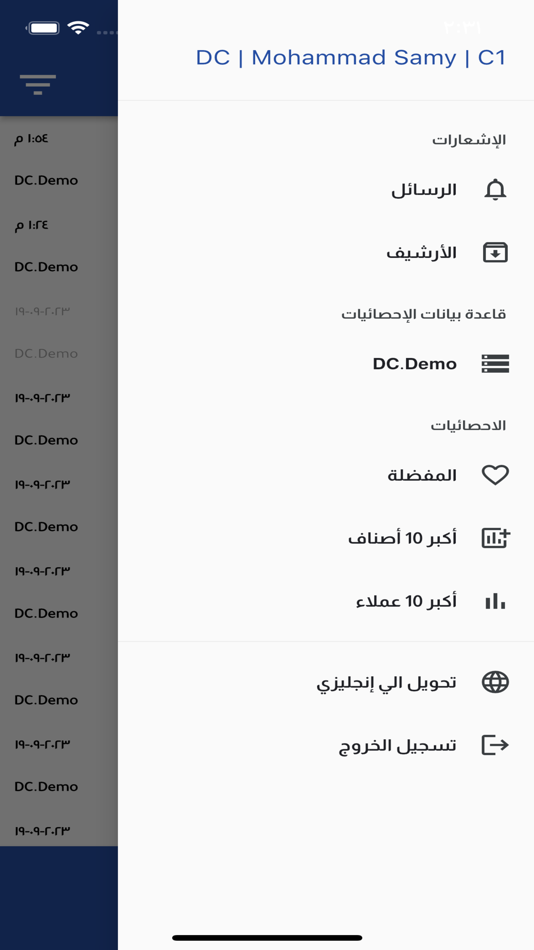 #3. Double Click ERP (iOS) 由: Click Enterprise