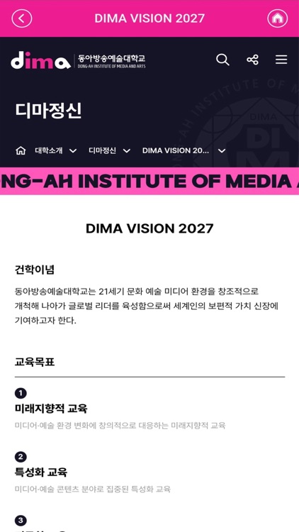 디마 댄스 페스티벌 screenshot-3