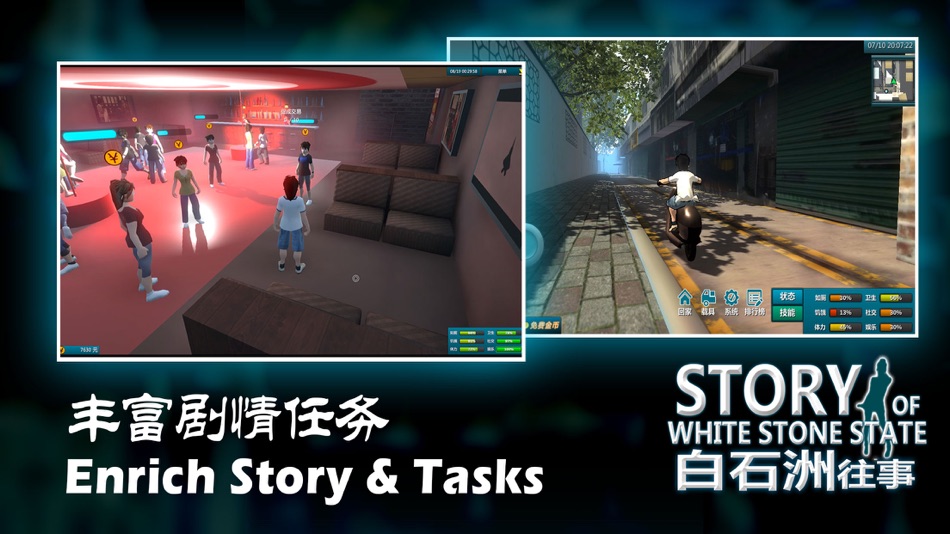 #2. Story of White Stone State (iOS) By: 杰 章