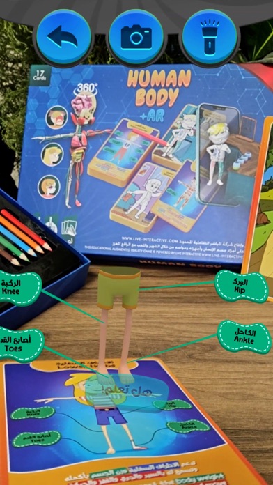 ARLiveEducation Screenshot