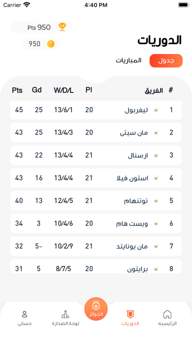 Win Sport Screenshot