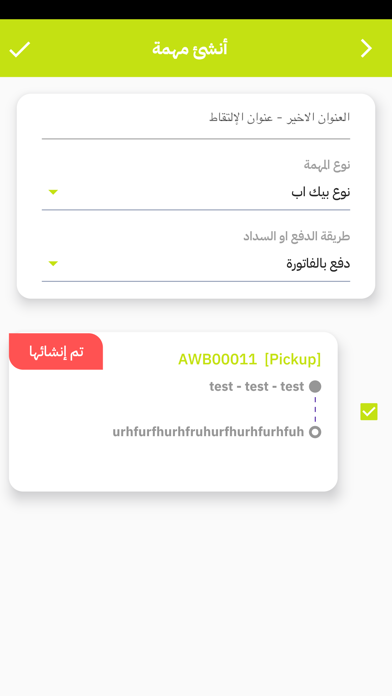 عون الشحن Screenshot