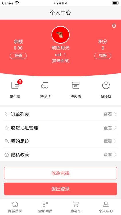 供销社GXS screenshot-4