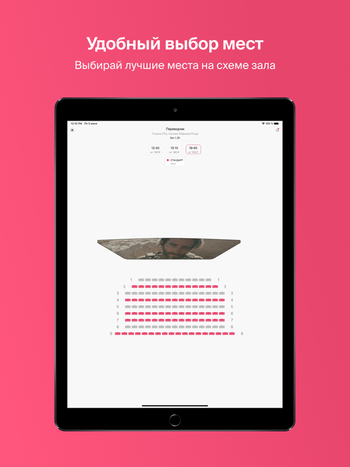Сеть кинотеатров Космик