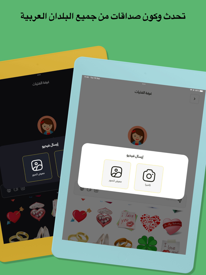 هلو شات - فضفض مع مجهول دردشه
