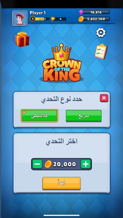 تاج الملك screenshot-3