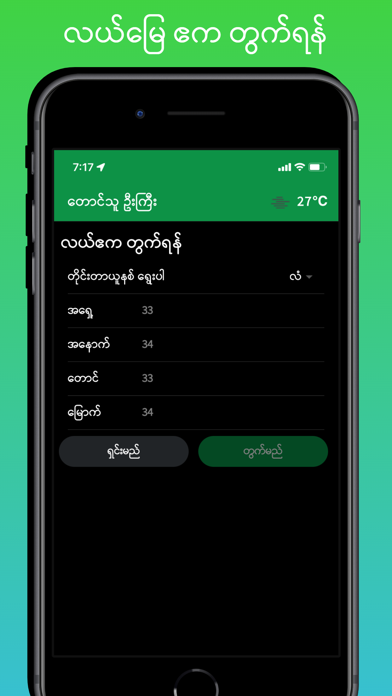 Taung Thu Gyi Screenshot