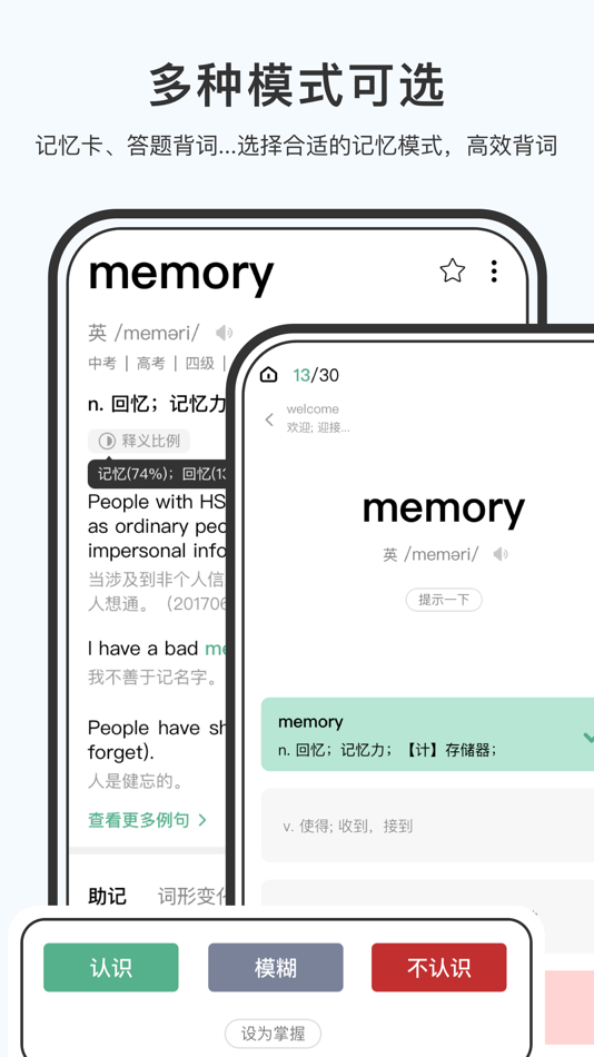 #6. 小吉背单词-英语四级六级背单词必备 (iOS) 由: Golden Finance Professional Education